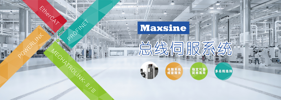 邁信：潛心修煉“內(nèi)功”，迎接工業(yè)互聯(lián)時(shí)代