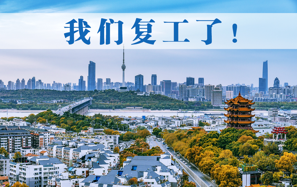 復工了！邁信電氣于3月25日正式恢復生產(chǎn)發(fā)貨！