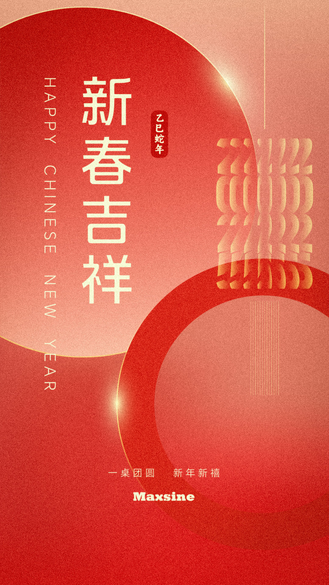 邁信電氣祝您新春吉祥！