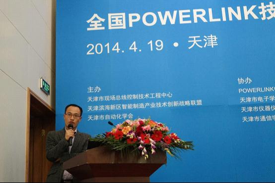 武漢邁信電氣市場部經(jīng)理陳光華，《EP3E助力POWERLINK運(yùn)動控制解決方案》